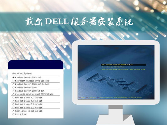����DELL��������װWin2003ϵͳ�̳�