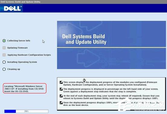 ����DELL��������װWin2003ϵͳ�̳�