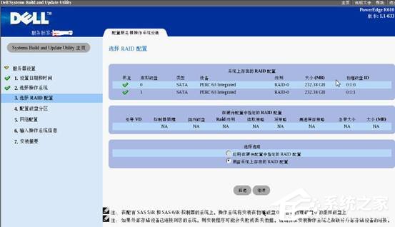 ����DELL��������װWin2003ϵͳ�̳�