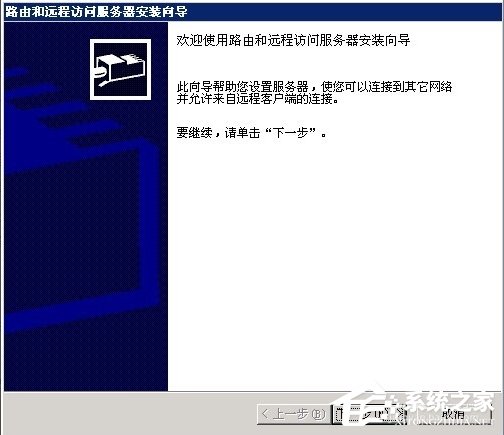 Windows2003ϵͳVPS����VPN�̳�