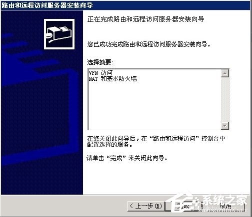 Windows2003ϵͳVPS����VPN�̳�