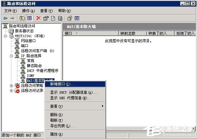 Windows2003ϵͳVPS����VPN�̳�