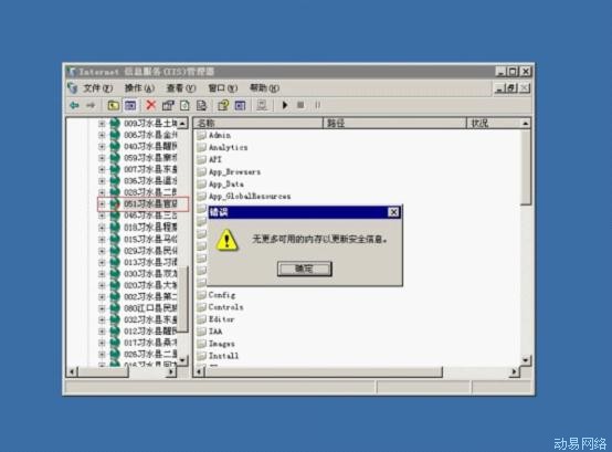 IIS ������վ��ʾ������Ϣ���޸�����õ��ڴ��Ը��°�ȫ��Ϣ����������
