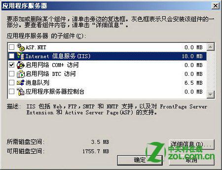 IIS������ʾ��ַ��ռ�� ��ʧ�ܴ�������