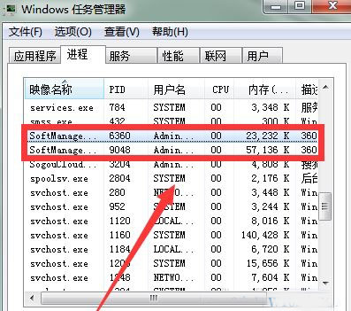 win7ϵͳsoftmanagerôر?