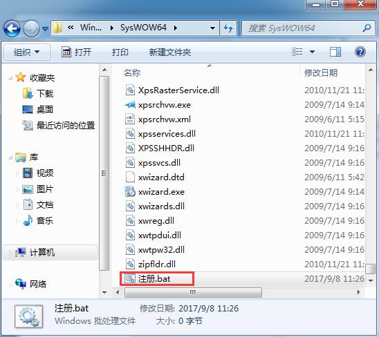 Win7系统提示“计算机中失去d3dx9-41.dll”如何办?