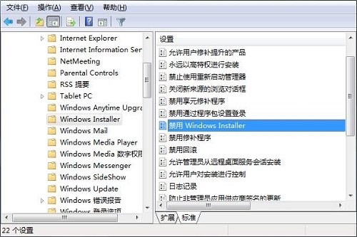 Win7ϵͳ��ֹ�û���װ�����ķ���