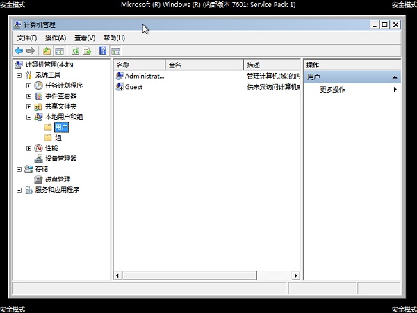 Win7����Ա�˻������õĻָ�����