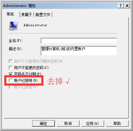 Win7����Ա�˻������õĻָ�����