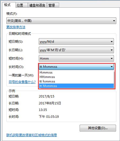 Win7ʱ����ʾ����/����������ã�