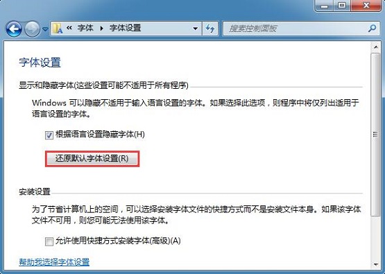 Win7������ʾ��������ô�죿