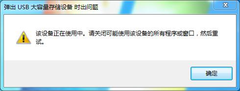 Win7��ʾ������usb�����������豸ʱ�����⡱��ΰ죿