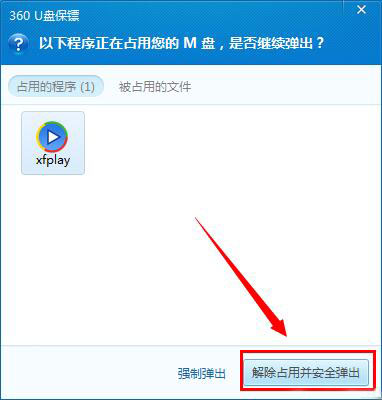 Win7��ʾ������usb�����������豸ʱ�����⡱��ô�죿