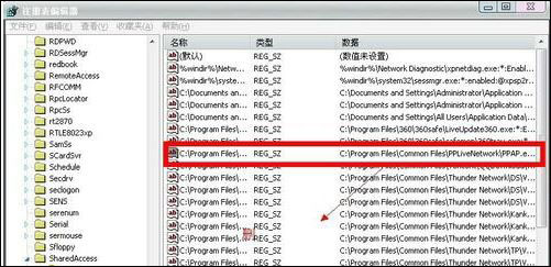 Win7ϵͳ��ôɾ��ppap.exe�ļ���