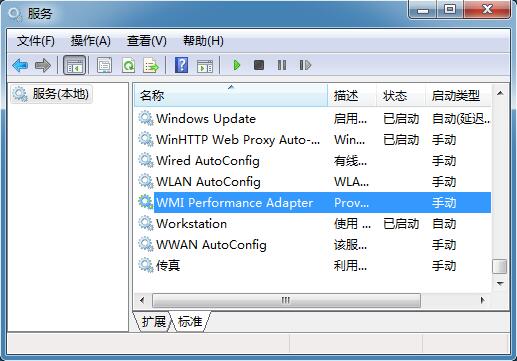 Win7ϵͳ��ν���wmi����