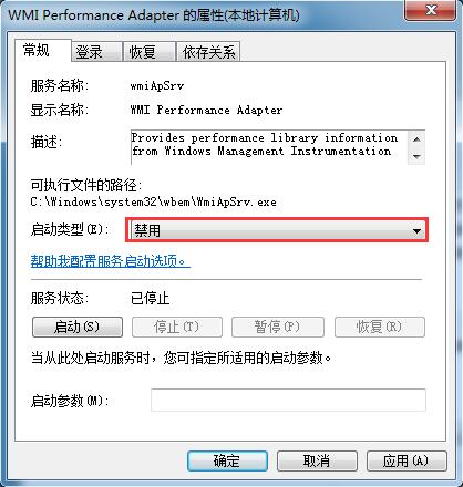 Win7ϵͳ��ô����wmi����