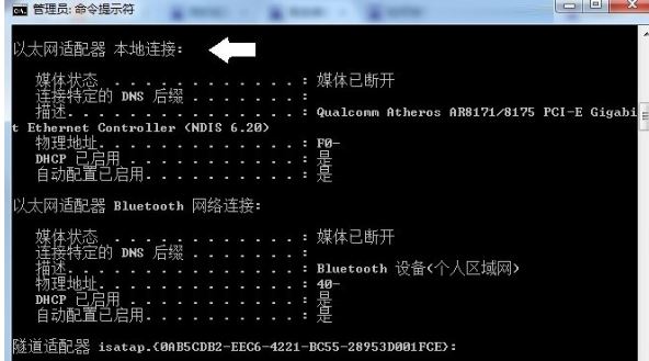 Win7ϵͳ���ʹ��tracert���