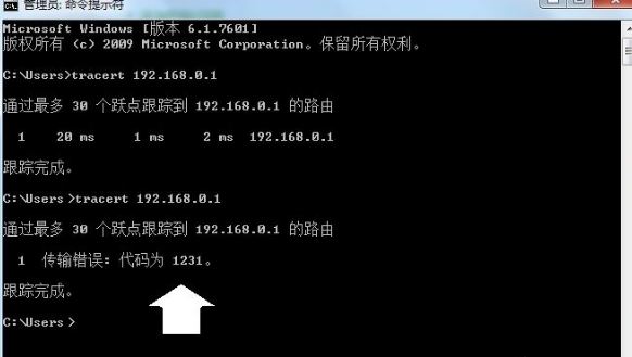 Win7ϵͳ���ʹ��tracert���