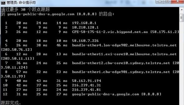 Win7ϵͳ���ʹ��tracert���