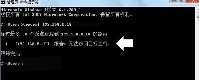 Win7ϵͳ���ʹ��tracert���