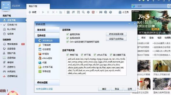 Win7��ҳ������Ƶ��ʾ��Ҫ��װѸ�׸���ô�����