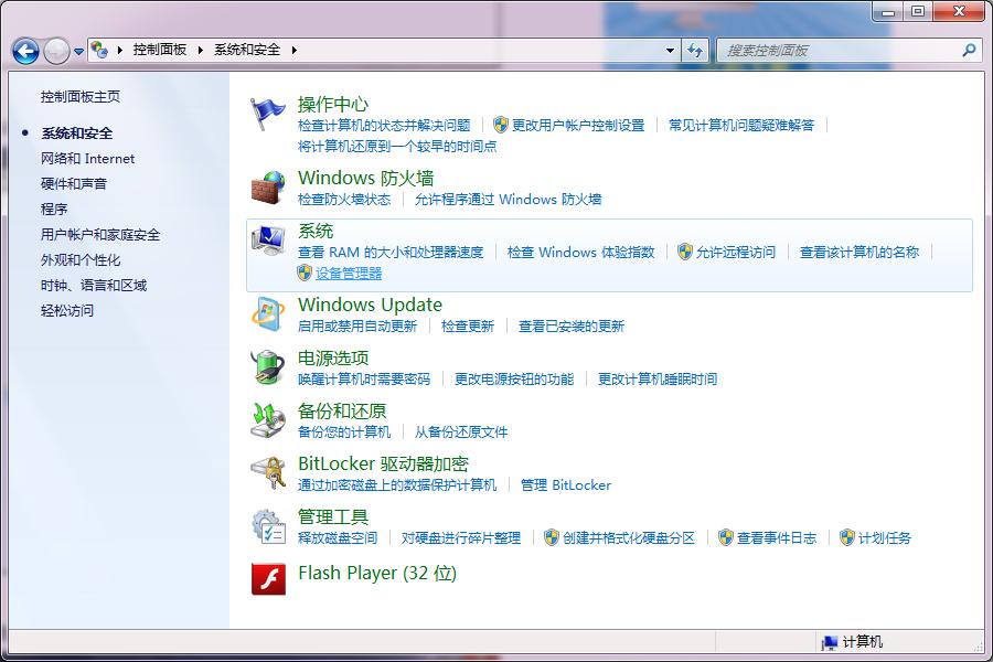 win7ϵͳ�豸����������