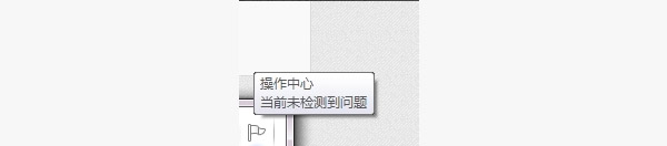 ��ô�ر�win7ϵͳ������Ϣ���ѣ�