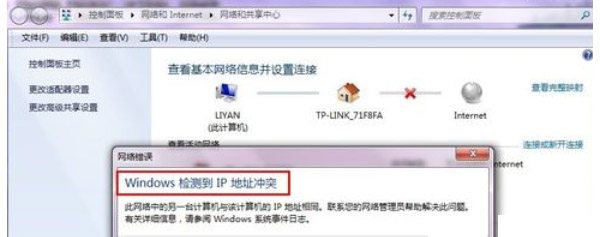 Win7ϵͳIP��ͻ��δ�����
