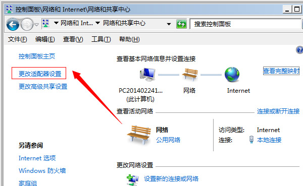 Win7ϵͳIP��ͻ��ô�����