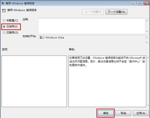 Win7ϵͳ��ô�ر�windows���󱨸棿