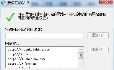 Win7ϵͳ������վ�����÷���