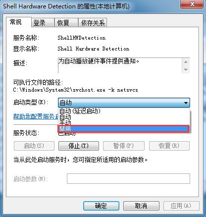 Win7���Թ����Զ�������ô�죿