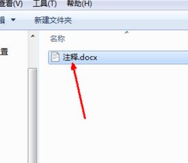 Win7ϵͳ�ı��ĵ�����������ô�޸���