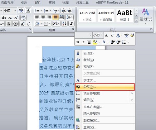 Win7ϵͳword��ε��м�ࣿ
