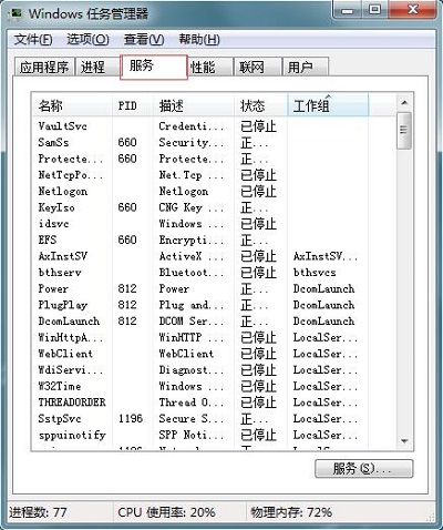 Win7ϵͳ��Դ�����޷��������ķ���Ĵ�������