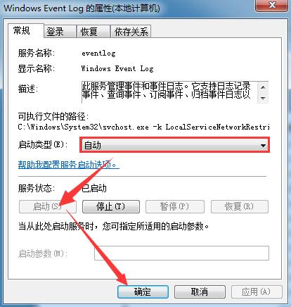 Win7�������Ӵ���1717��ô�죿
