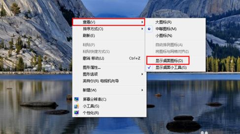 win7����ͼ�겻��ʾ�������