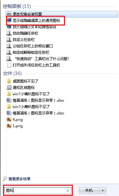 win7����ͼ�겻��ʾ��������