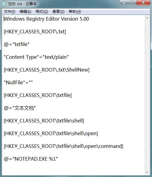Win7�Ҽ��Ҳ����½��ı��ĵ�ѡ�� �޷��½�txt�ļ��Ľ������