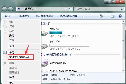 Win7ϵͳ��������ļ���ʾ��չ����