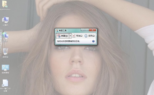 Win7ϵͳ�Դ��Ľ�ͼ������ô���ÿ�ݼ���