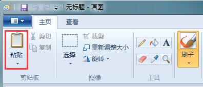 Win7ϵͳ����û�ͼ���߱༭ͼƬ��
