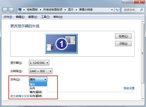 Win7ϵͳ����޸���Ļ�ֱ��ʺͷ���