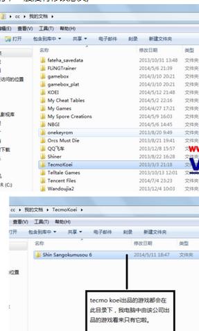 Win7������Ϸ�浵λ����ʲô�ط���