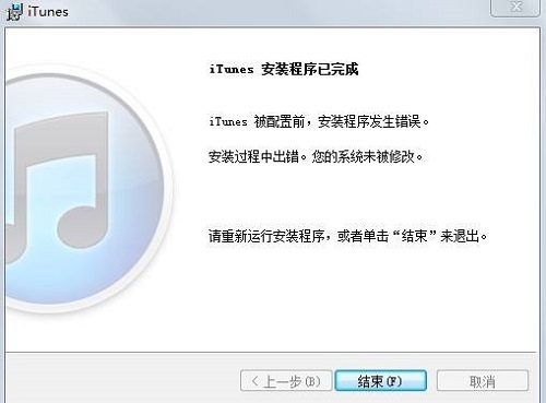win7ϵͳ��װitunes������ô�죿