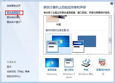 Win7����վ�������ô�ָ���