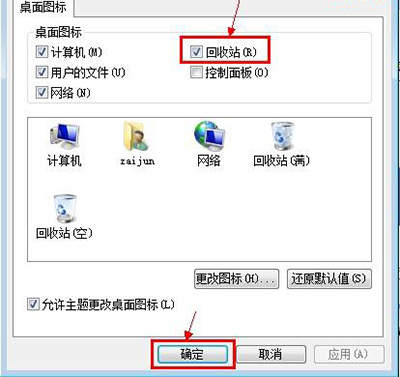 Win7����վ�������λָ���