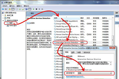 Win7ϵͳ�رա�����ʽ�����⡱��ʾ���ڵķ���