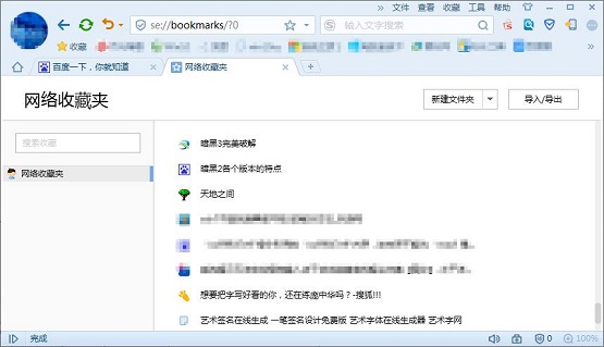 Win7ϵͳ���ѹ�������ղؼ�λ����ʲô�ط���