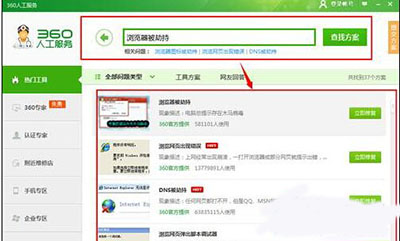 Win7ϵͳ����ַ�����һ����վ��ΰ죿